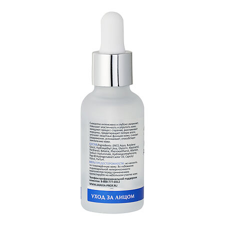 Aravia Laboratories Сыворотка увлажняющая с гиалуроновой кислотой Hyaluronic Active Serum 30 мл 1 шт