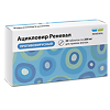 Ацикловир Реневал таблетки 200 мг 20 шт