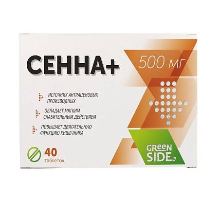 Green Side Сенна+ таблетки по 500 мг  Грин Сайд 40 шт