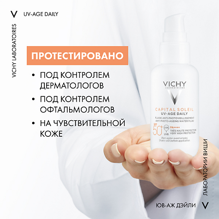 Vichy Capital Soleil UV-Age Daily Флюид солнцезащитный для лица SPF50+ 40 мл 1 шт