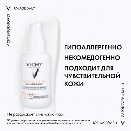 Vichy Capital Soleil UV-Age Daily Флюид солнцезащитный для лица SPF50+ 40 мл 1 шт