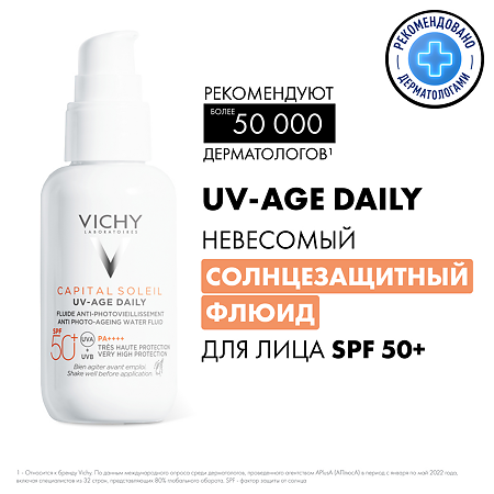 Vichy Capital Soleil UV-Age Daily Флюид солнцезащитный для лица SPF50+ 40 мл 1 шт