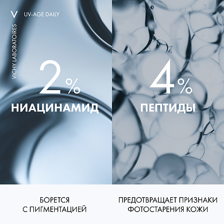 Vichy Capital Soleil UV-Age Daily Флюид солнцезащитный для лица SPF50+ 40 мл 1 шт