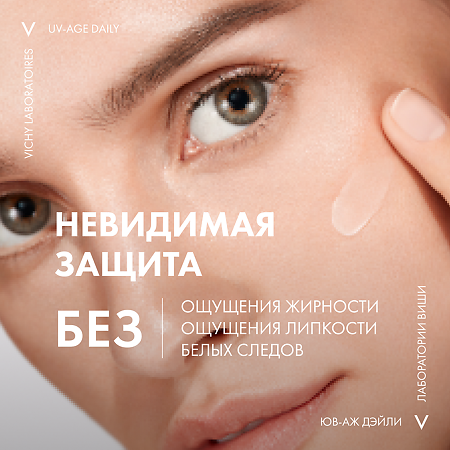 Vichy Capital Soleil UV-Age Daily Флюид солнцезащитный для лица SPF50+ 40 мл 1 шт