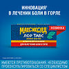 Максиколд Лор Табс Двойное Действие таблетки для рассасывания 8,75 мг+1 мг 20 шт