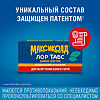 Максиколд Лор Табс Двойное Действие таблетки для рассасывания 8,75 мг+1 мг 20 шт