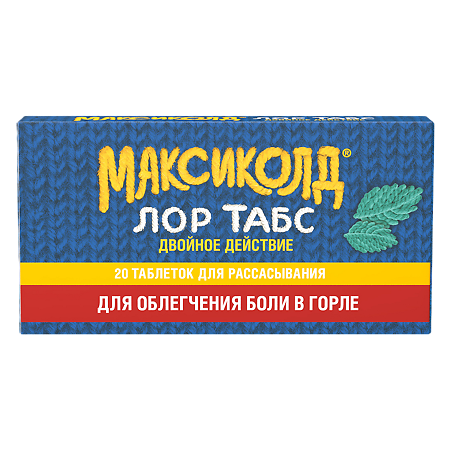 Максиколд Лор Табс Двойное Действие таблетки для рассасывания 8,75 мг+1 мг 20 шт