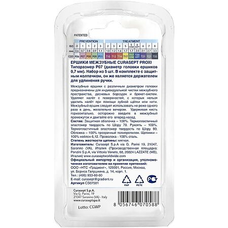 Curasept Proxi Prevention Ёршики межзубные P07 розовые 6 шт