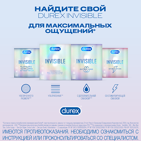 Презервативы Durex Invisible XXL из натурального латекса ультратонкие 3 шт