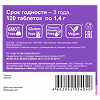 Магний хелат Эвалар таблетки по 1,4 г 120 шт