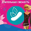 Carefree Cotton Feel Fresh салфетки (прокладки) ежедневные воздухопроницаемые 20 шт