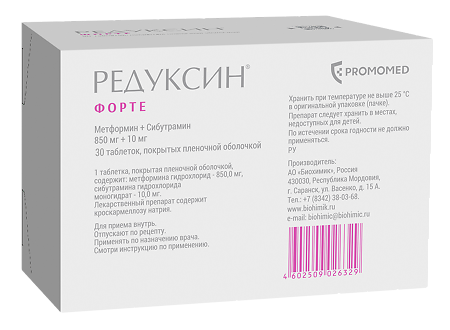 Редуксин Форте таблетки покрыт.плен.об. 850 мг+10 мг  30 шт