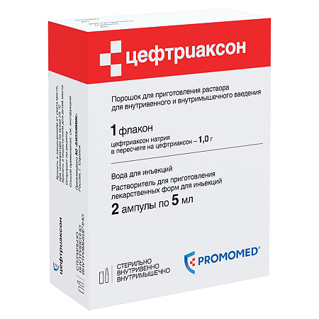 Цефтриаксон порошок д/приг.раствора для в/в и в/м введ 1 г фл 1 шт.+вода д/и 5 мл 2 шт