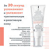 Avene Tolerance control Крем успокаивающий восстанавливающий 40 мл 1 шт