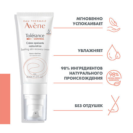 Avene Tolerance control Крем успокаивающий восстанавливающий 40 мл 1 шт