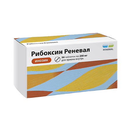 Рибоксин Реневал таблетки покрыт.плен.об. 200 мг 50 шт