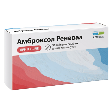 Амброксол Реневал таблетки 30 мг 30 шт