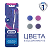 Oral-B Зубная щетка 3D White Luxe Pro-Expert Whitening средней жесткости 1 шт