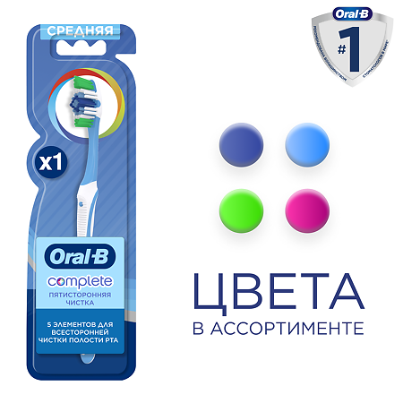 Oral-B Зубная щетка Complex 5-сторонняя чистка средней жесткости 1 шт