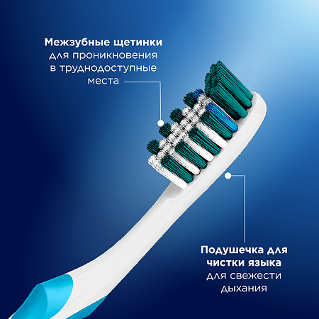 Oral-B Зубная щетка Complex Глубокая чистка средней жесткости 1 шт