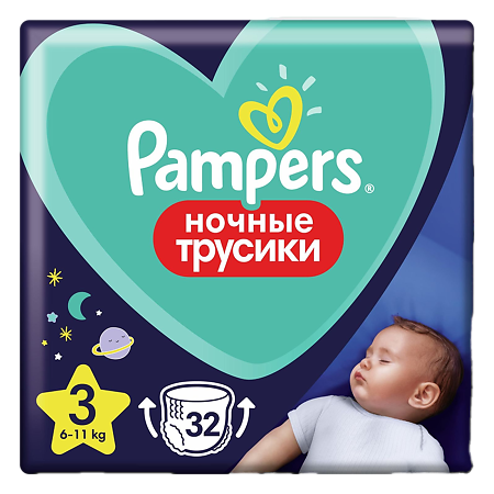 Трусики-подгузники Памперс (Pampers) Pants 6-11 кг ночные р.3 32 шт