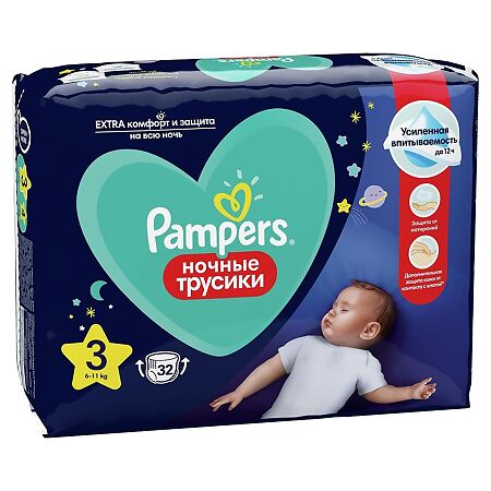 Трусики-подгузники Памперс (Pampers) Pants 6-11 кг ночные р.3 32 шт