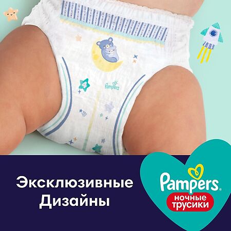 Трусики-подгузники Памперс (Pampers) Pants 6-11 кг ночные р.3 32 шт