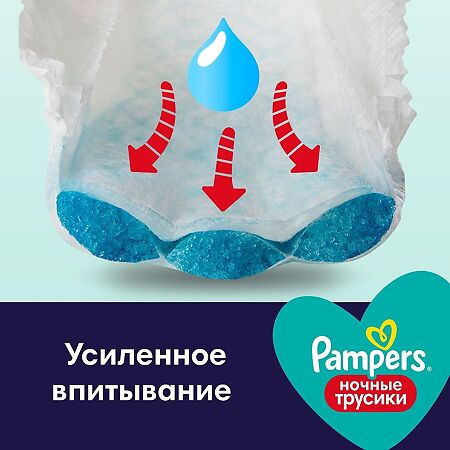 Трусики-подгузники Памперс (Pampers) Pants 6-11 кг ночные р.3 32 шт