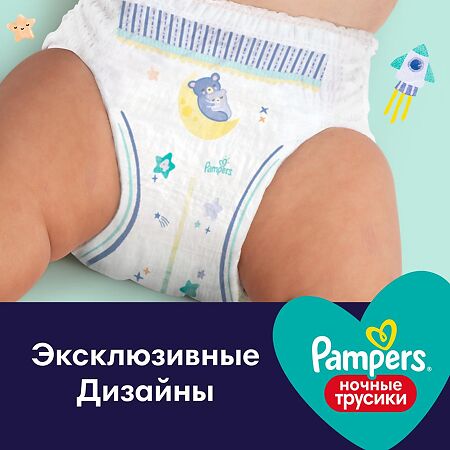 Трусики-подгузники Памперс (Pampers) Pants 12-17 кг ночные р.5 28 шт