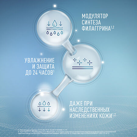 Адмера крем 50 мл 1 шт