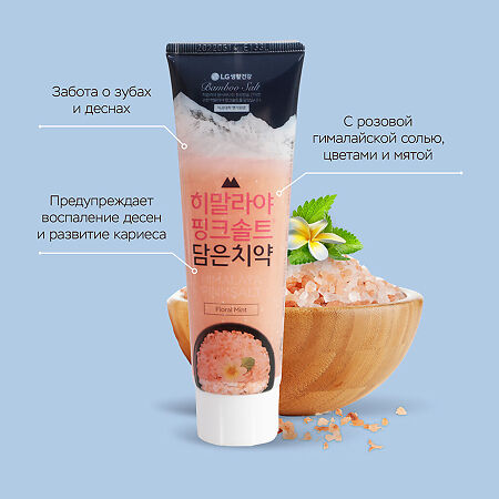 Perioe Зубная паста Himalaya Pink Salt Floral Mint с гималайской солью 100 г 1 шт