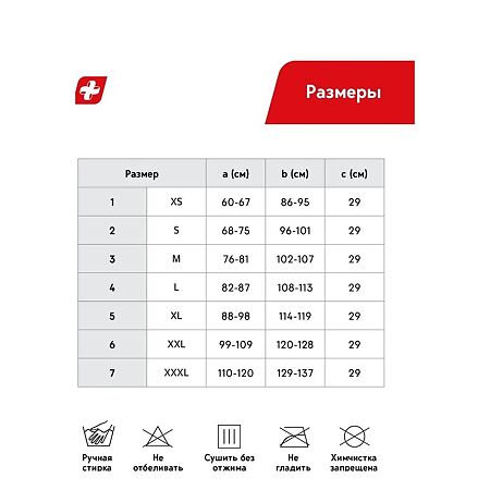 Пояс Лаума эластичный медицинский Extra 70108/70308 р. 3 1 шт