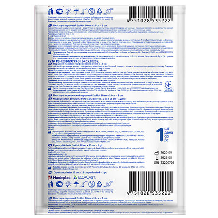 Ecoplast Пластырь медицинский перцовый EcoHot 10x15 1 шт
