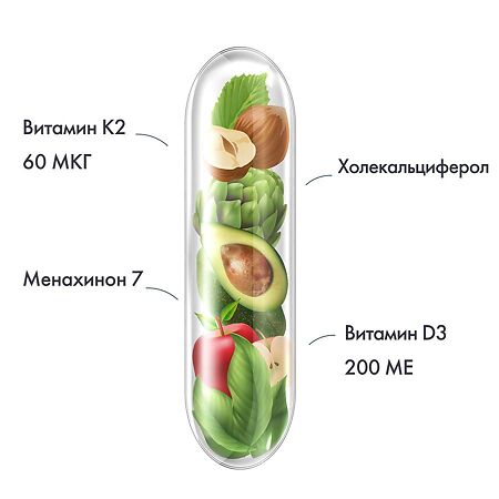 Комплекс витаминов K2 & D3 Risingstar двойной эффект капсулы массой 330 мг 60 шт