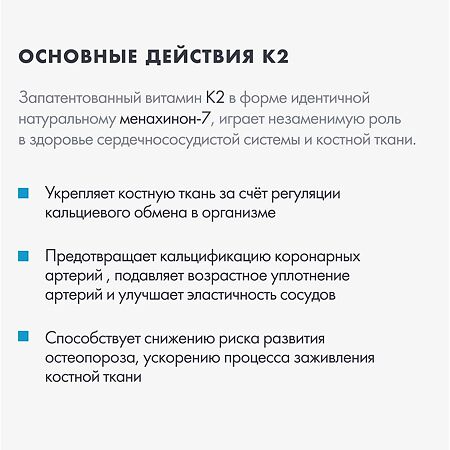 Комплекс витаминов K2 & D3 Risingstar двойной эффект капсулы массой 330 мг 60 шт