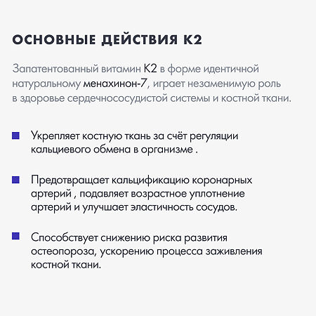 Витамин К2 менахион-7 Risingstar капсулы по 330 мг 60 шт