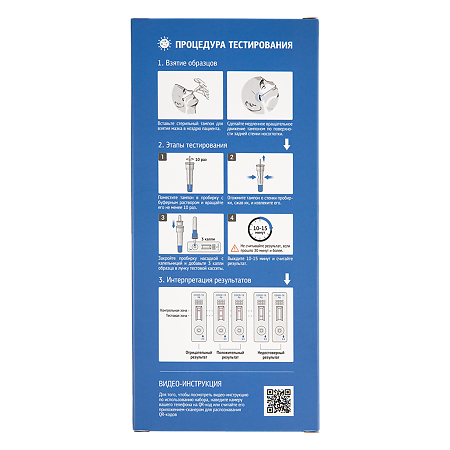 Экспресс-тест для выявления антигена к коронавирусу NanoCare COVID-19 Ag 1 шт.