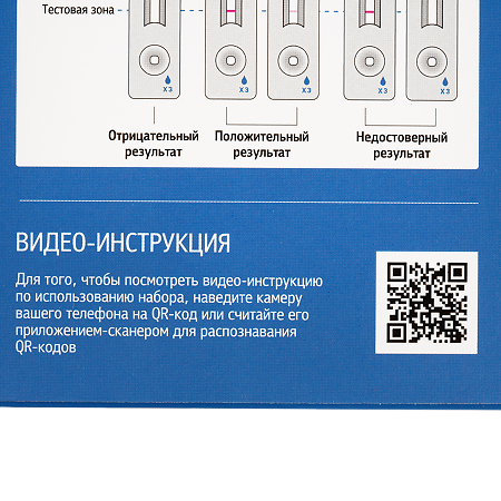 Экспресс-тест для выявления антигена к коронавирусу NanoCare COVID-19 Ag 1 шт.