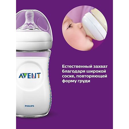 Philips Avent Бутылочка для кормления Natural стекло 0+ SCF051/17 120 мл 1 шт