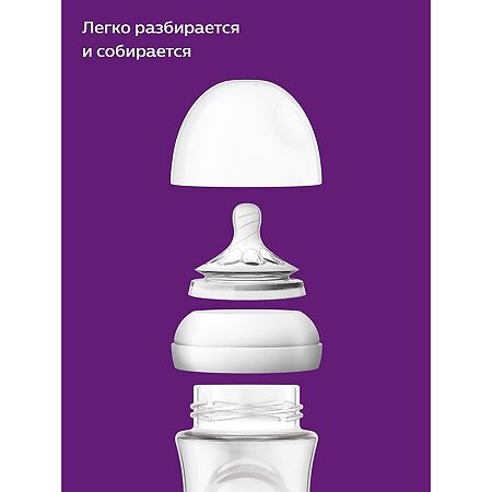 Philips Avent Бутылочка для кормления Natural стекло 0+ SCF051/17 120 мл 1 шт