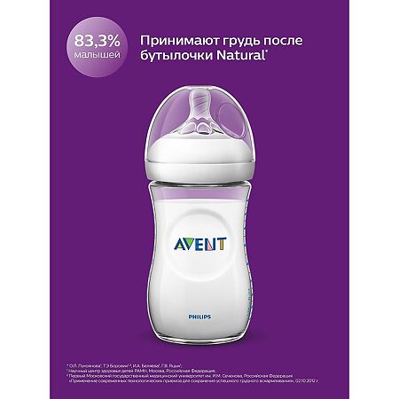 Philips Avent Бутылочка для кормления Natural стекло 0+ SCF051/17 120 мл 1 шт