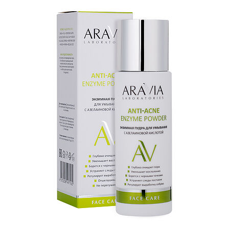 Aravia Laboratories Энзимная пудра для умывания с азелаиновой кислотой Anti-Acne Enzyme Powder 150 мл 1 шт