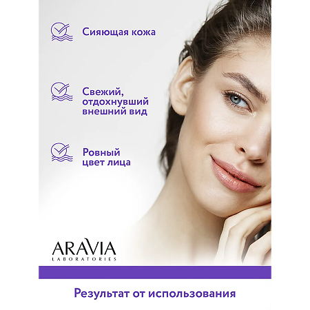 Aravia Laboratories Маска ночная восстанавливающая Night Repair Sleeping Mask 150 мл 1 шт