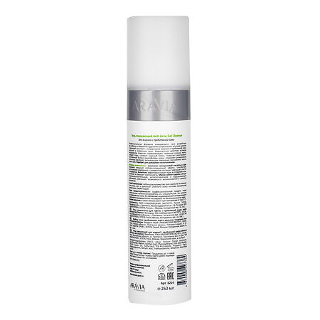 Aravia Professional Гель очищающий для жирной и проблемной кожи лица Anti-Acne Gel Cleanser 250 мл 1 шт