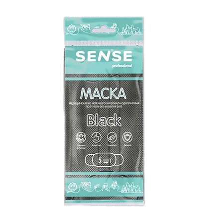 Маска медицинская Sense из нетканого материала одноразовая черная 5 шт