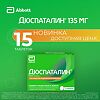 Дюспаталин таблетки покрыт.плен.об. 135 мг 15 шт