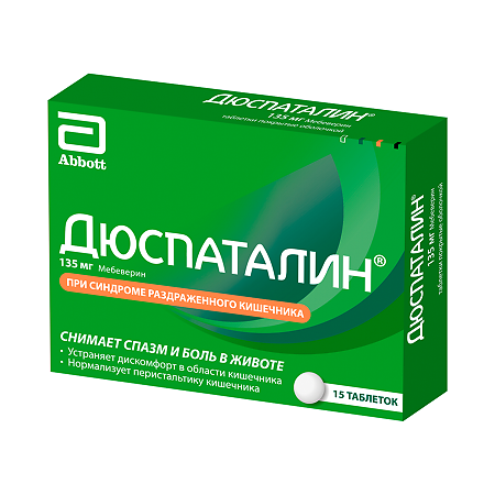 Дюспаталин таблетки покрыт.плен.об. 135 мг 15 шт