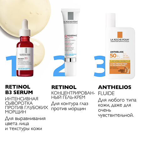 La Roche-Posay Retinol B3 Интенсивная сыворотка против глубоких морщин, для выравнивания цвета лица и текстуры кожи 30 мл 1 шт