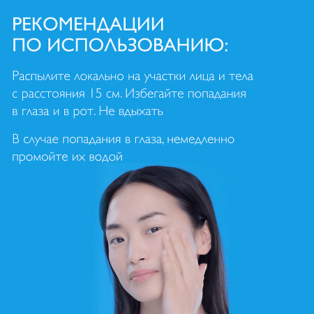 La Roche-Posay Cicaplast B5 Спрей мультивосстанавливающий для поврежденной кожи 100 мл 1 шт