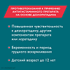 Эриус таблетки покрыт.плен.об. 5 мг 10 шт